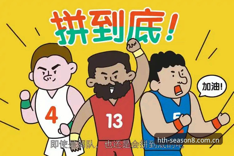 华体会体育观赛指南：中泰之战六大观赛细节与数据解读