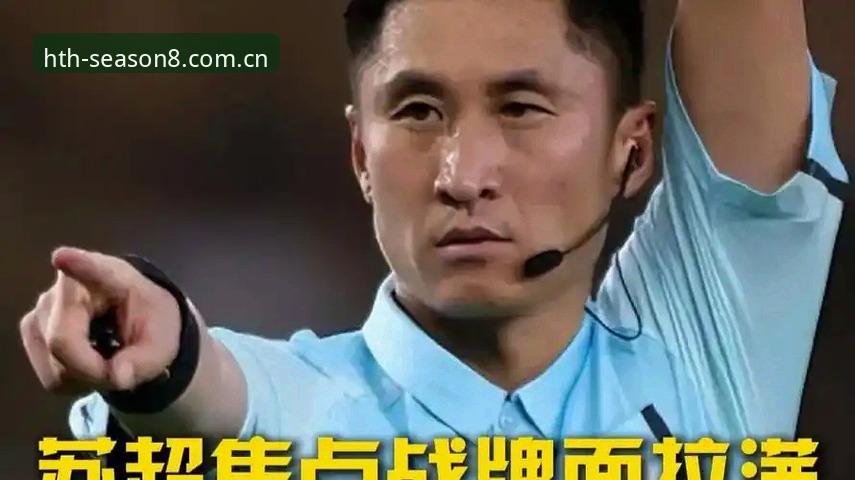 马宁世界杯执裁前完整答疑录：裁判为何不看球迷评论？深度分析